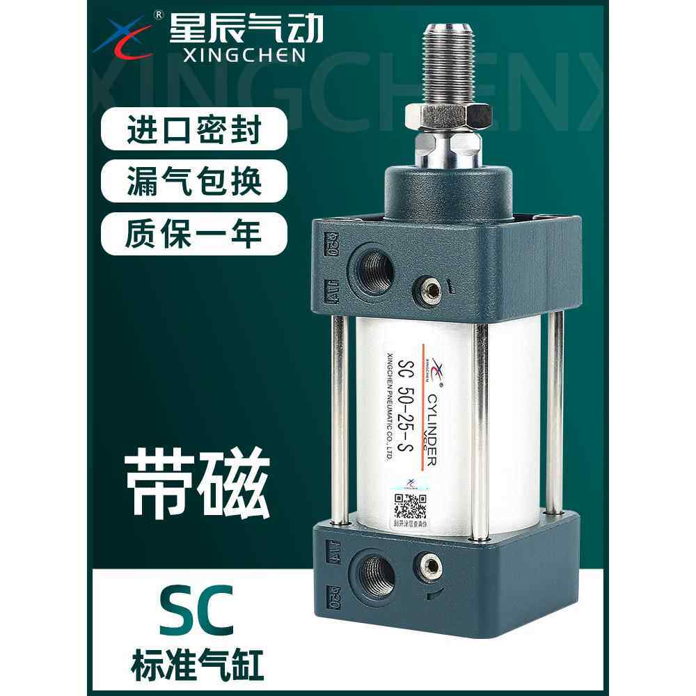 SC标准气缸小型气动大推力SC32/40/50/63-25*75*100*150S