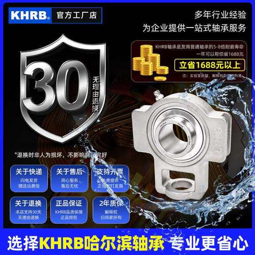 KHRB外球面滑道不锈钢轴承带座SUCT204 205 T206 207 208 209 210