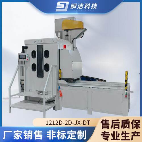 1212D-2D-JX-DT数控喷砂机表面处理喷砂设备五金除锈厂家直销喷砂