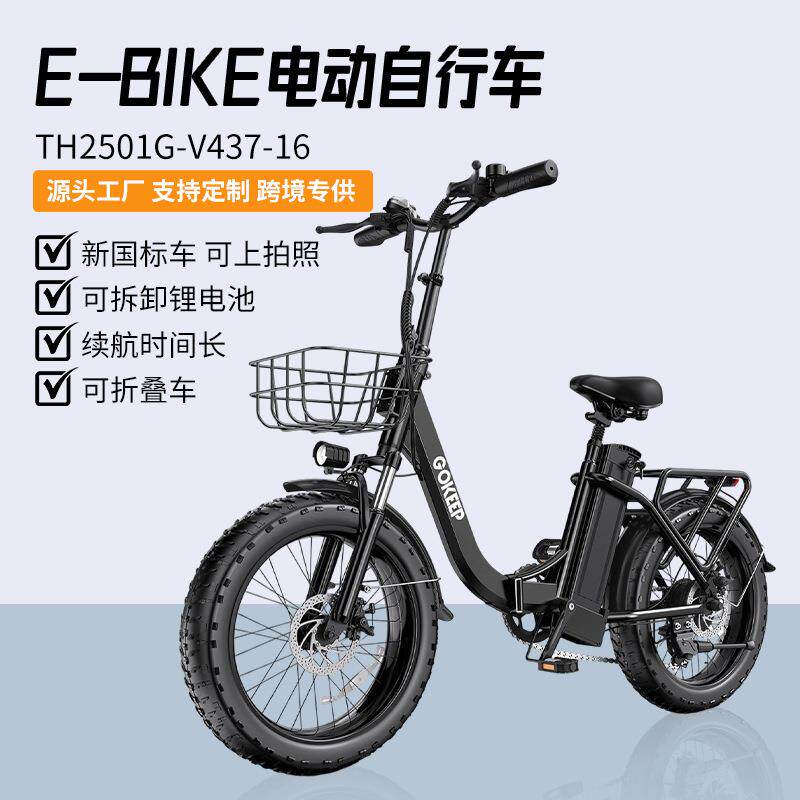 拉车罩罩聚光反光杯境E-BIKE电动脚踏车折叠电动车长续航代驾车