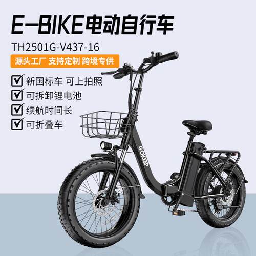 拉车罩罩聚光反光杯境E-BIKE电动脚踏车折叠电动车长续航代驾车