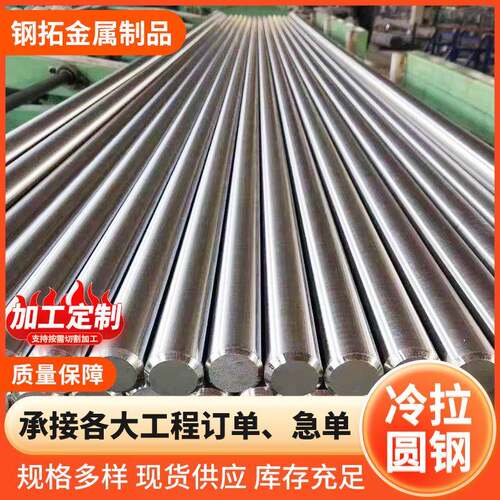 A冷拉圆钢60厂家生产加工精拔研磨可切割规格多样冷拉光圆