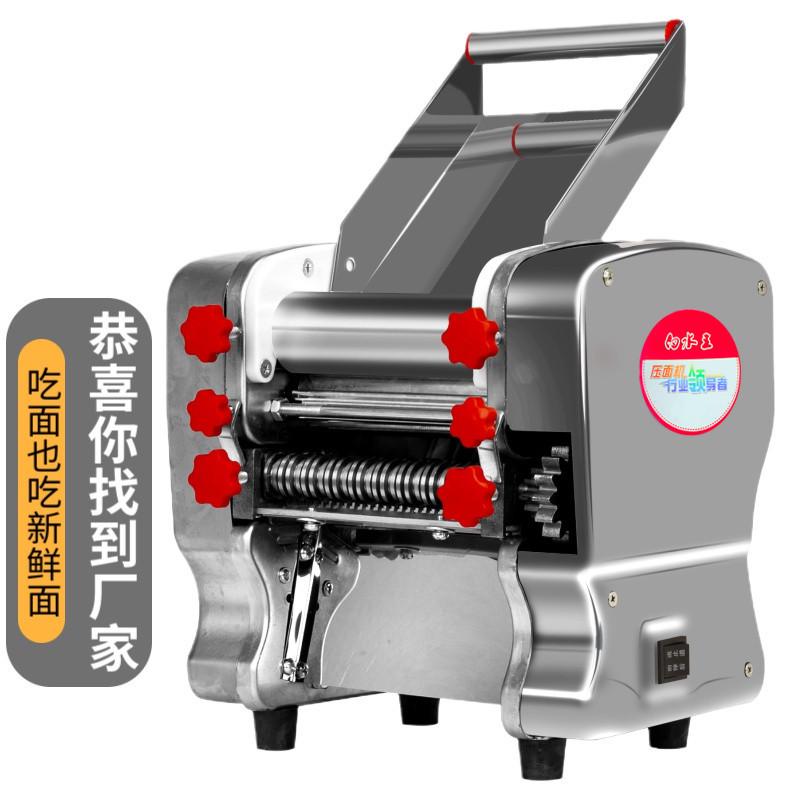 白水王不锈钢电动压面机全自动面条机小型商用揉面多功能饺子皮