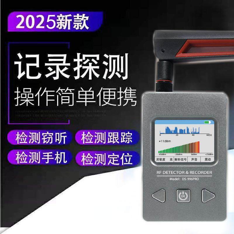 手机信号探测器定位检测仪寻找电话学校工厂禁手机检查仪器