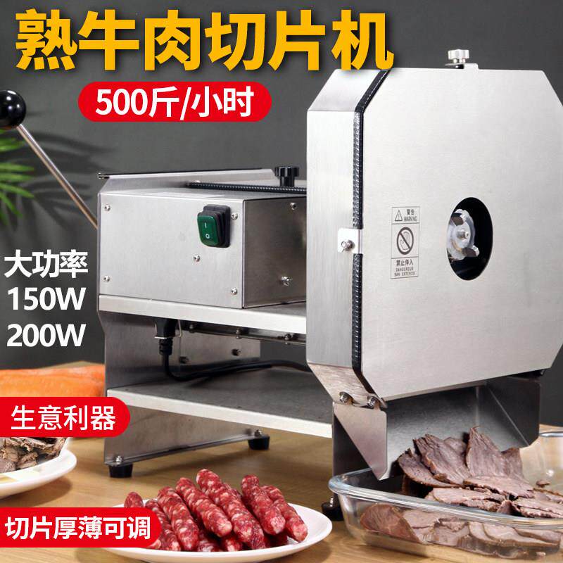 熟牛肉大功率土豆切片切丝机电动果蔬肉类柠檬多功能商用切菜机
