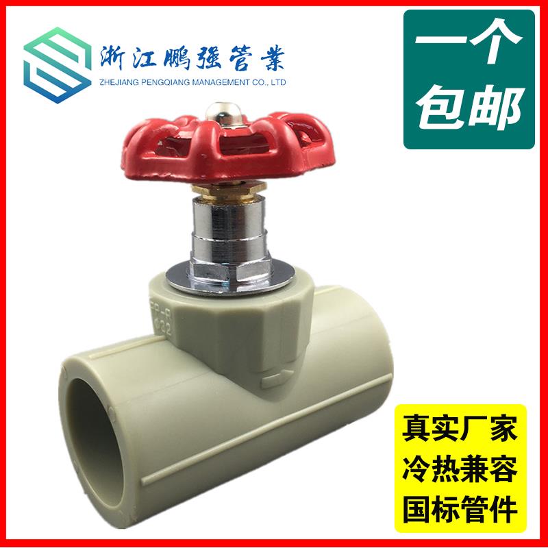 灰色加厚PPR截止阀全包款升降式阀芯20 4分25 6分PPR水管管件配件