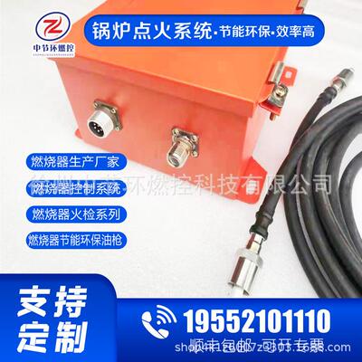 中节环燃控燃烧器高能点火器JNDH-20C输出2500VDC