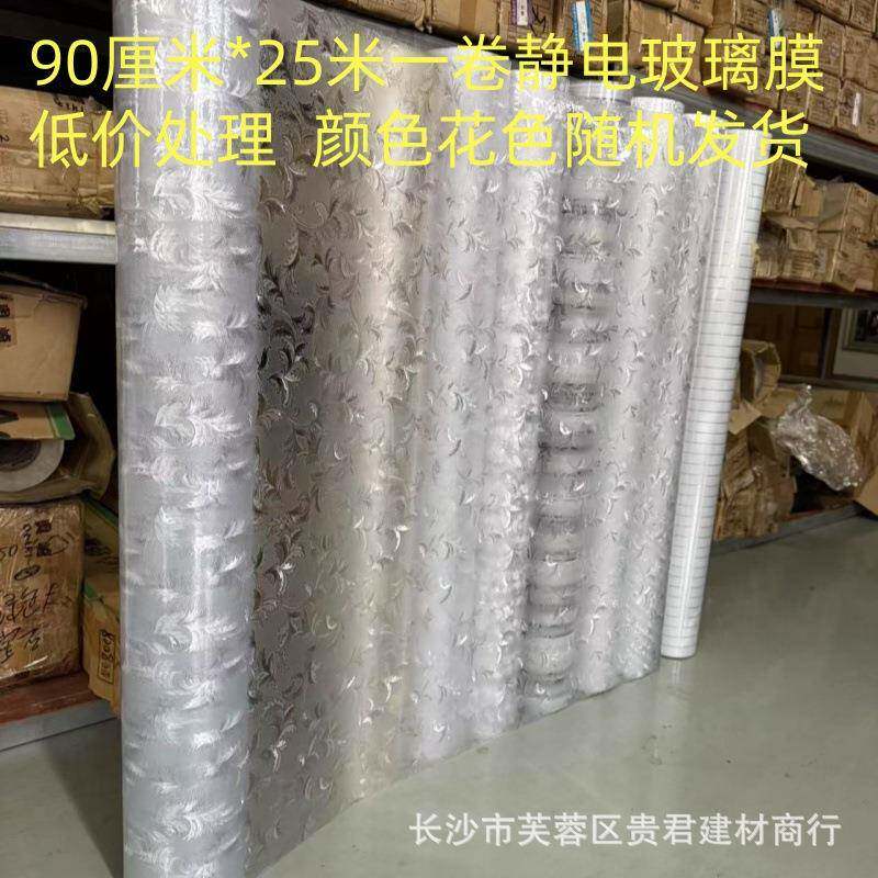 静电玻璃膜窗户磨生砂璃贴纸透光不透明卫IUO间厕玻室所浴贴膜防