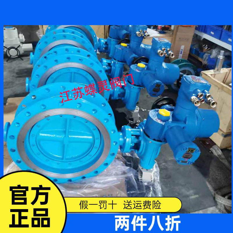 DN500三偏心煤矿瓦斯电动蝶阀MAD943F-16C带MA煤安证矿用蝶阀