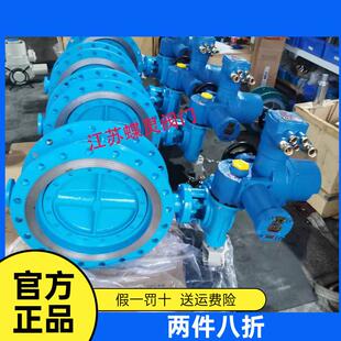 DN500三偏心煤矿瓦斯电动蝶阀MAD943F 16C带MA煤安证矿用蝶阀