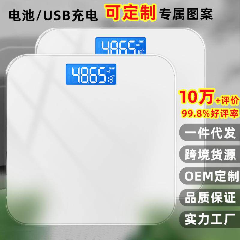 家用体重秤跨境精准电子称电池秤成人健康人体脂蓝牙秤现货分销定