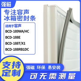 适用容声bcd-189wahc188e188tx1188rb1dc冰箱密封条门封条胶