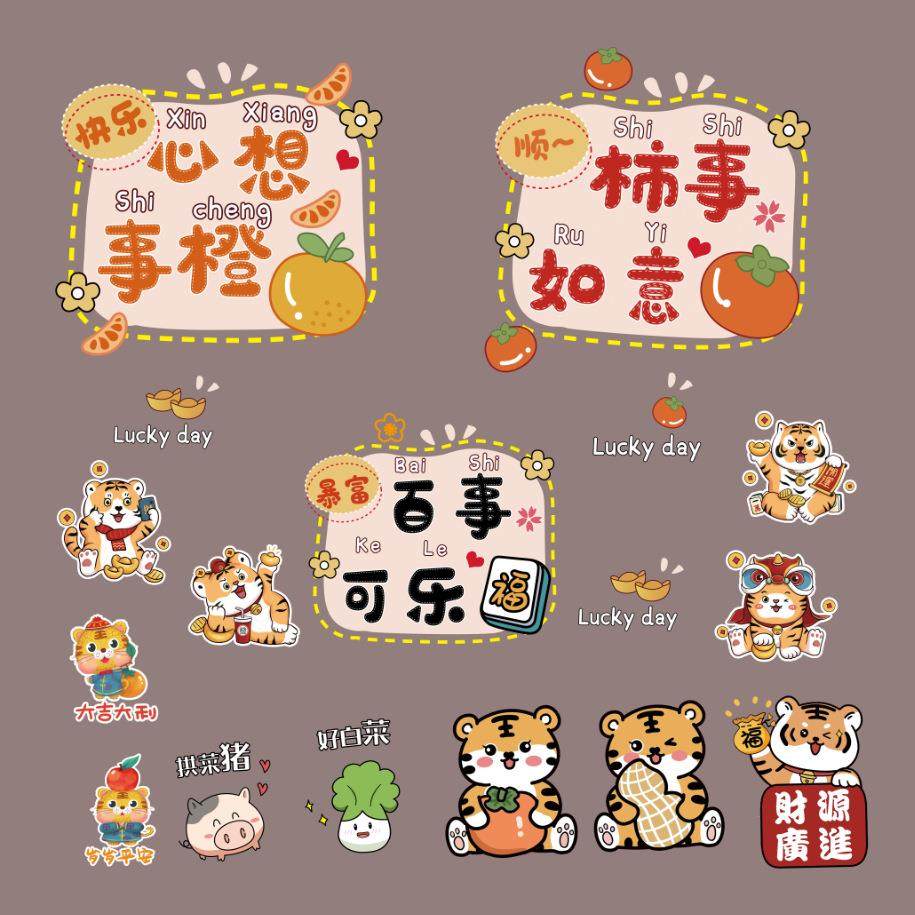虎年亲子装文字烫画小老虎烫金灯笼内裤热转印布贴印花耐洗生肖
