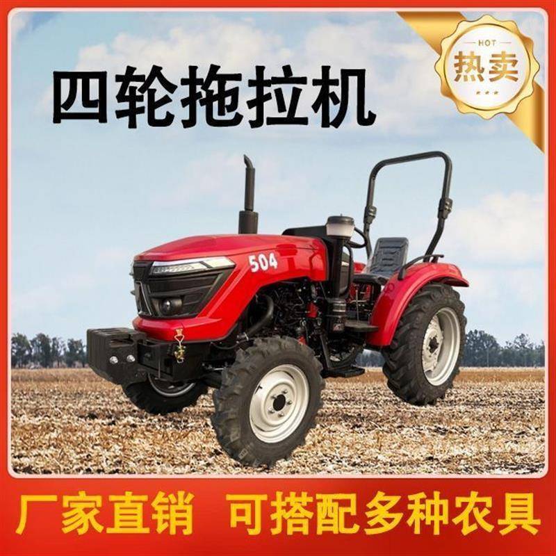 王式拖拉机农用四驱旋耕机乘坐家用果园多功能水旱两用犁大棚小型