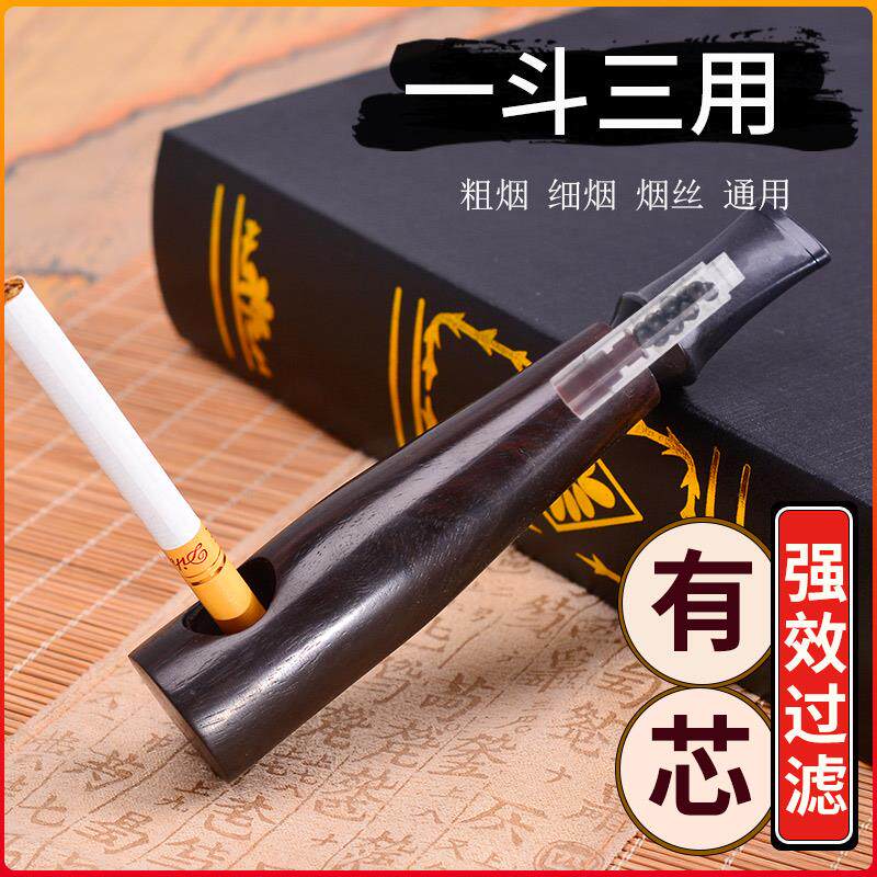 手工实木烟斗男士小号便携式黑檀木烟袋锅9mm芯过滤直式旱烟丝斗
