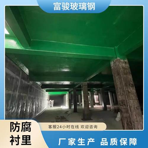 玻璃钢玻璃钢衬里防腐处理施工无尘车间水泥地面防腐工程