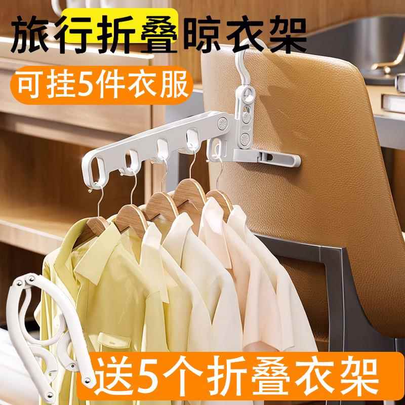 折叠衣架便携旅游可折叠旅行晾衣神器出差酒