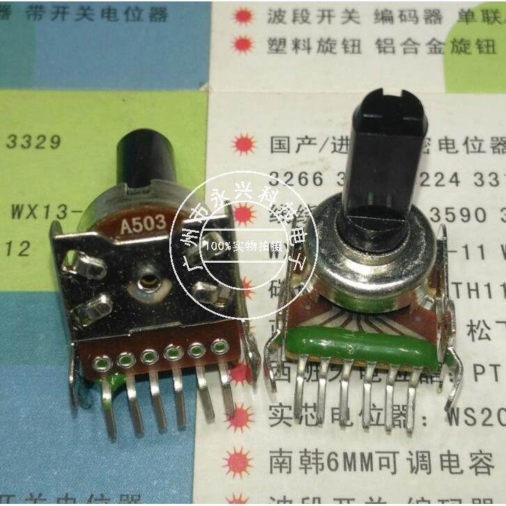 1212型 A503 双联 A50K 音响功放音量电位器 15MM半轴 单排 6脚