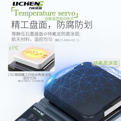 力辰优品恒温磁力搅拌器LCS-MSA-D实验室小型数显加热超薄搅拌器