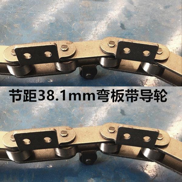 双节距输送链条P50.8 P38.1 单侧双孔弯板带外导轮C2082 C2062