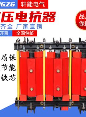 CKSC高压铁芯串联电抗器10KV高压无功补偿电容柜专用高压电抗器