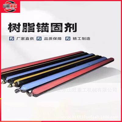 矿用锚杆锚固剂中速快速2335/2360树脂锚固剂卷式水泥锚固剂