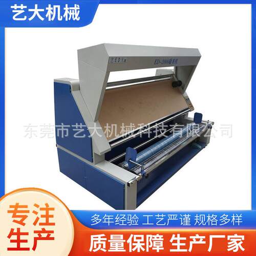 面料针织验布机高速全自动对边卷布多功能纺织高效