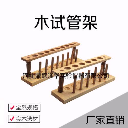 木质试管架6 8 10 12孔 木制试管支架 厂家销售 量大可议多孔