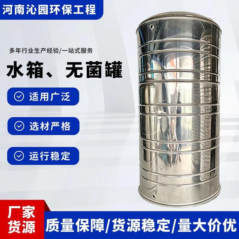工业不锈钢/PE无菌水箱水处理纯化水蓄水立式密封无菌储