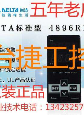 台达DTA4896R1温度器DTA4896C1/V1/C1/R0/V0/C0温控仪表DTA4896C0