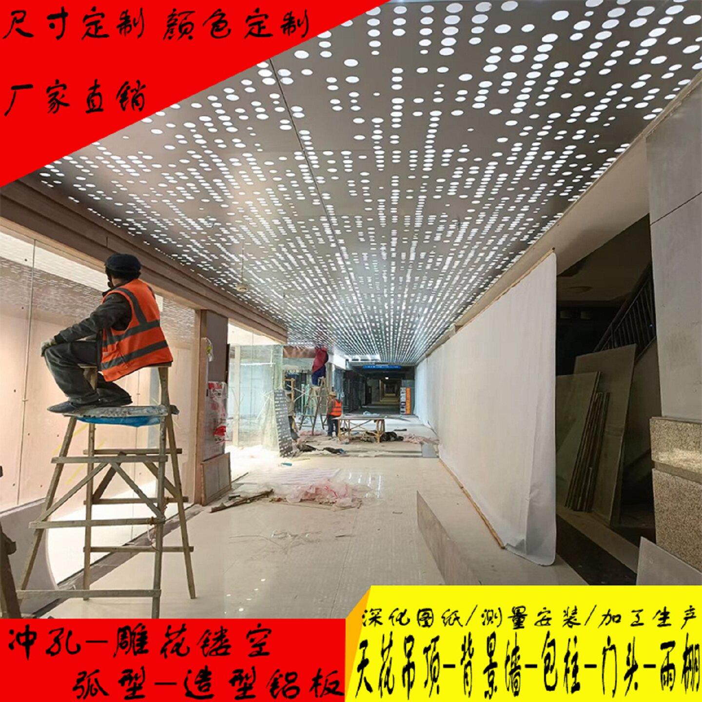 冲孔铝单板星空吊顶车库天花铝板透光室内外镂空雕花定制一体灯箱