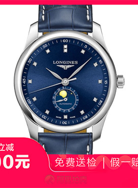 捡漏未使用99新浪琴名匠精钢月相自动机械男士手表L2.909.4.97.0
