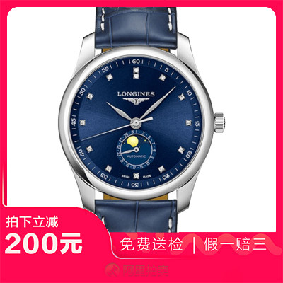 捡漏未使用99新浪琴名匠精钢月相自动机械男士手表L2.909.4.97.0