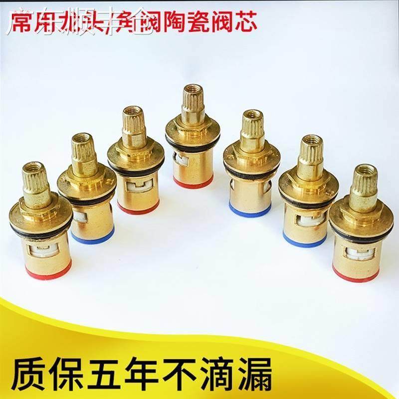 中性水龙头阀门核心全铜4点快开水龙头核心三角阀门单热水和冷水,家装主材,厨卫龙头配件,淘宝优惠券,粉丝福利购,淘宝优惠卷