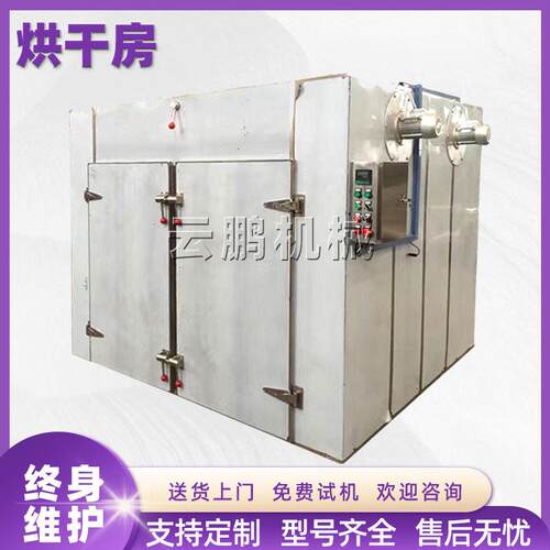 柿子葡萄蓝莓烘干房瓜果蔬菜脱水除湿机器双开门热泵空气能烘干箱