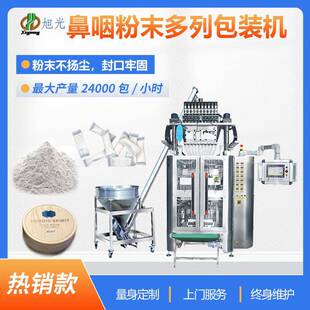 口含烟粉剂包装机多列唇烟粉剂包装机无纺布唇烟包装机