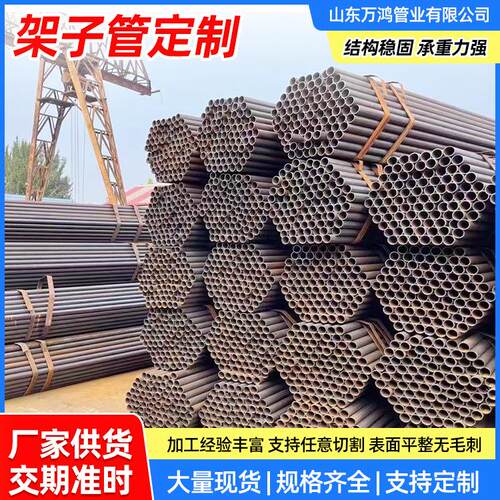 现货架子管Q235B工地外墙建筑架子钢管大口径架子管焊管钢架管