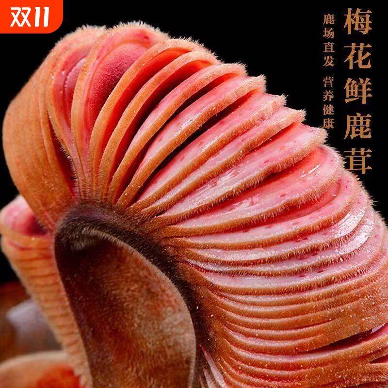 鹿茸片吉林鲜鹿茸切片东北正品新鲜头茬男泡酒滋补调理梅花鹿