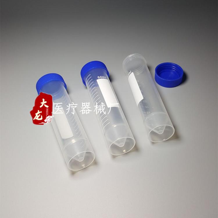 50ml 螺口尖平底可立离心管 ep管 带刻度 50支/包