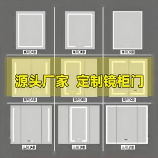 定制超白玻璃智能镜柜门浴室防带灯化妆柜门镜铝合金门框柜箱镜门