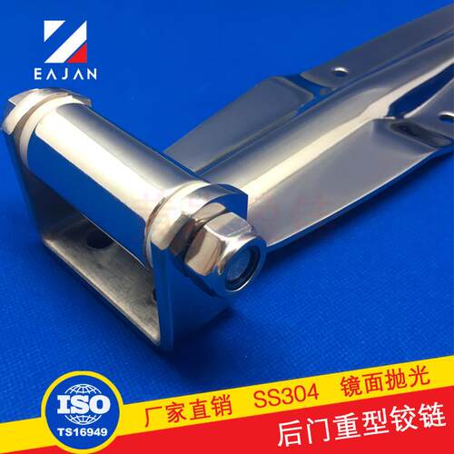 盈佳厂家 不锈钢车门铰链 厢式货车冷藏车后门合页 卡车锁具配件