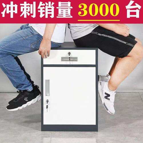 加厚办公室文件柜钢制资料储物柜桌下铁皮矮柜档案收纳柜抽屉带锁