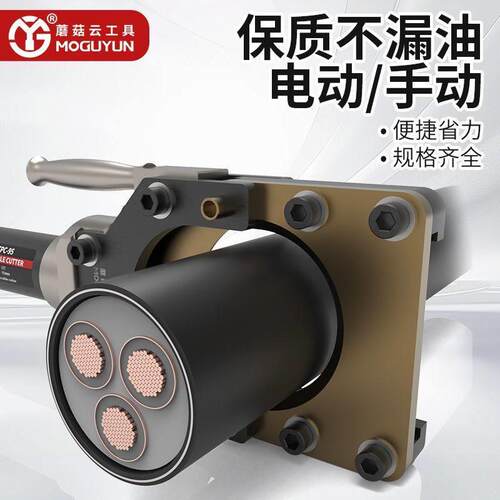液压电缆剪刀 线缆钳电动线缆剪断线钳CPC-50/75/85/95铠装剪线钳