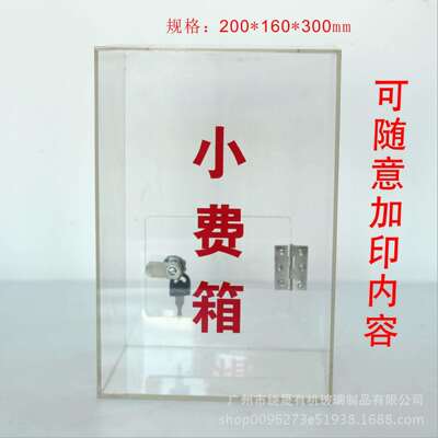 厂家直销有机玻璃亚克力抽奖箱投票箱小费箱募捐箱爱心箱