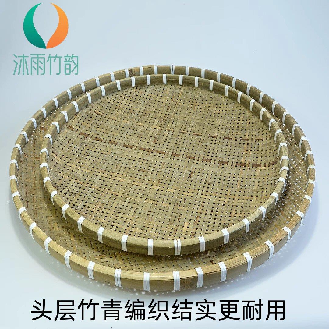 手工竹编筛子有孔老式农家簸箕竹青皮筛子晾晒干活圆收纳沥水篮盘