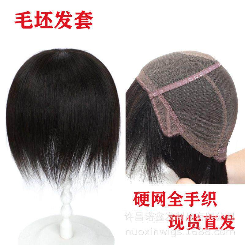 许昌假发男女款短款毛坯递针顶璇全手织头套全真发整顶遮白发