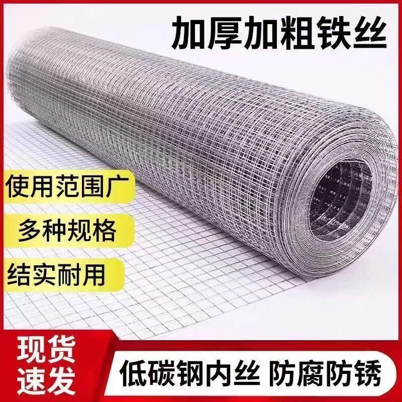 湖南养鸡钢丝防护防鼠网片小网格铁网栅栏阳台护栏镀锌铁丝网围栏