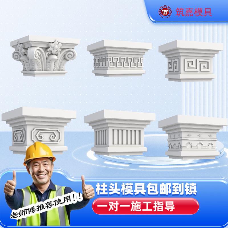 欧式别墅大门立柱连身竖条纹柱头柱脚模型水泥混凝土罗马柱模具