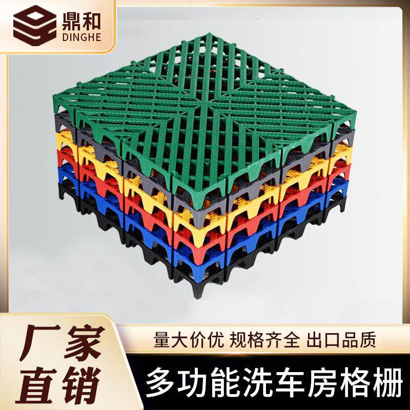 洗车房地格栅4公分龙纹款免挖槽排水网格地垫塑料拼接地垫格栅板