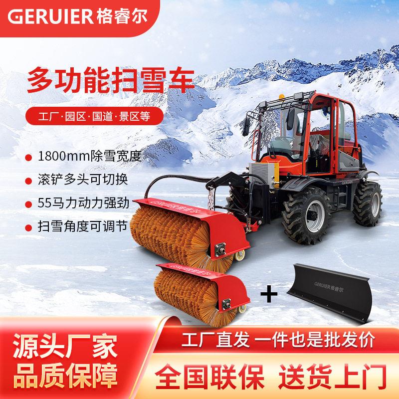 格睿尔GRE-Q8SC驾驶式燃油扫雪车四轮铲雪机速国道户外工厂小区